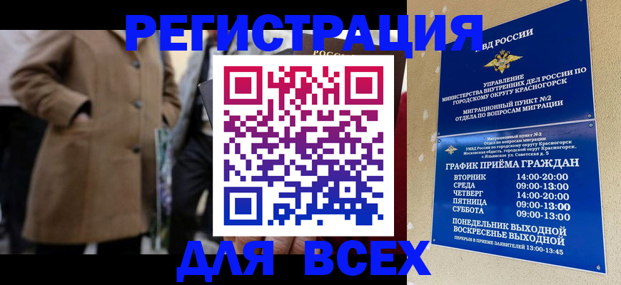 прописка в квартире в Асино