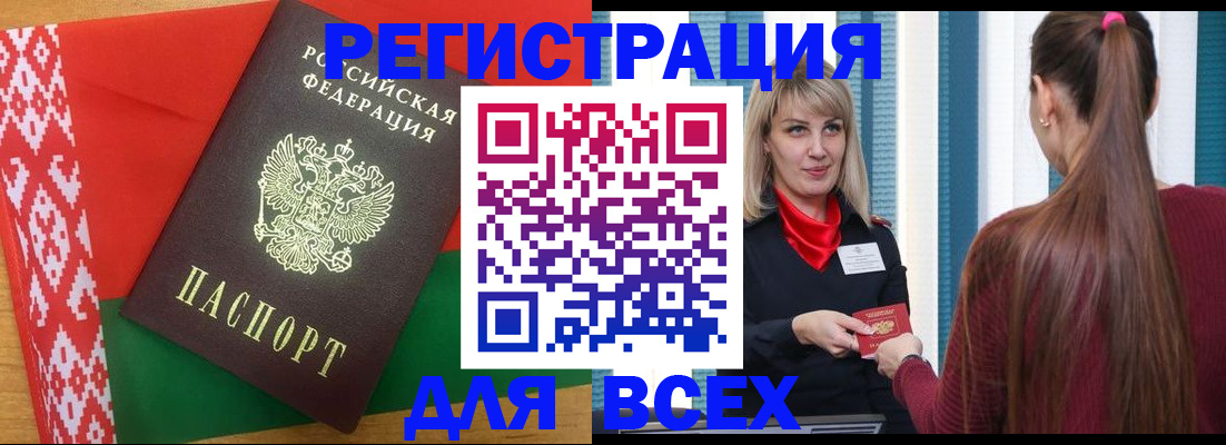 временная регистрация собственник в Асино